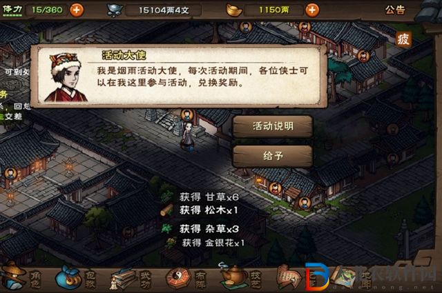 煙雨江湖七夕信件有什么用-七夕信件作用一覽