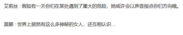 原神魔女會有哪些人-原神魔女會成員名單匯總