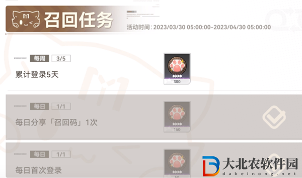 深空之眼召回碼在哪填
