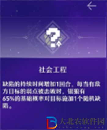 崩壞星穹鐵道銀狼星魂詳情分析