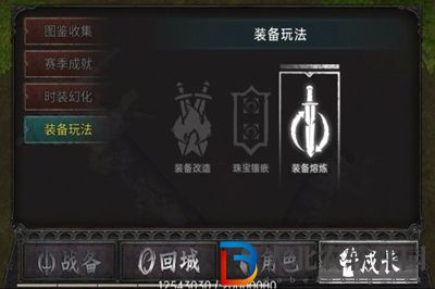 黑創世紀裝備怎么強化-裝備強化攻略