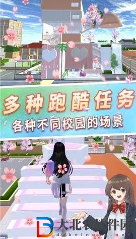 櫻花校園浪漫戀愛