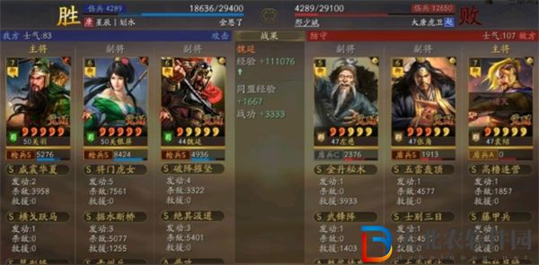 三國志戰略版關關魏陣容玩法攻略