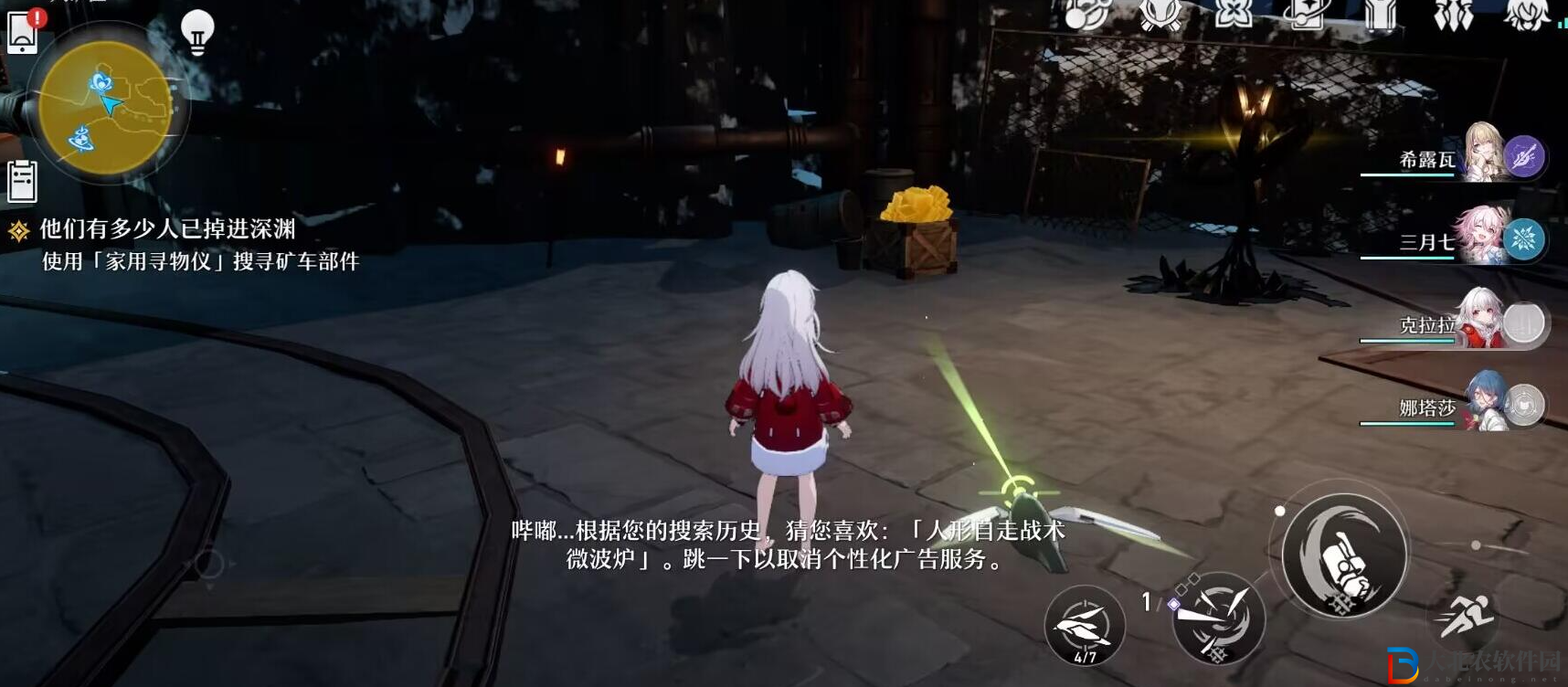《崩壞：星穹鐵道》*
車部件位置