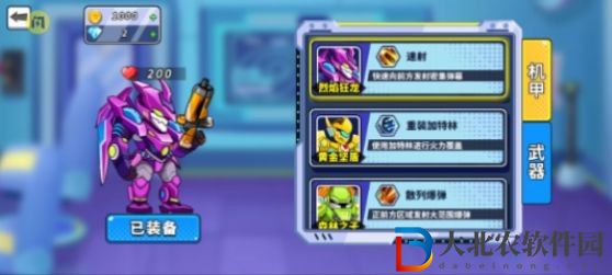 機甲混戰大招版