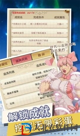 轉生成勇者卻成為海王