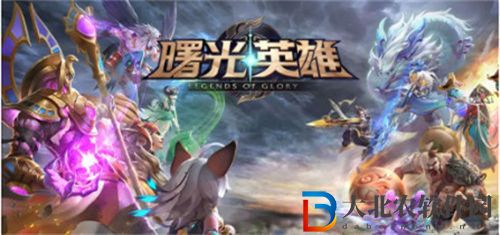 曙光英雄最新游戲禮包兌換碼大全