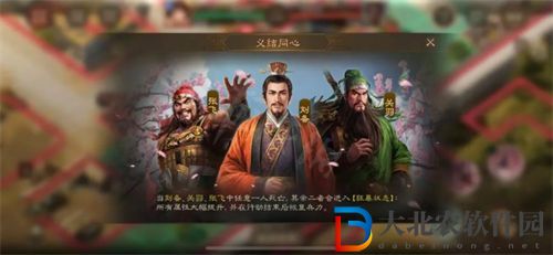 三國志戰(zhàn)棋版義結同心怎么打 三國志戰(zhàn)棋版義結同心挑戰(zhàn)攻略
