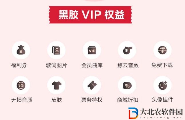光遇歐若拉季網易云黑膠會員怎么獲得-獲取攻略
