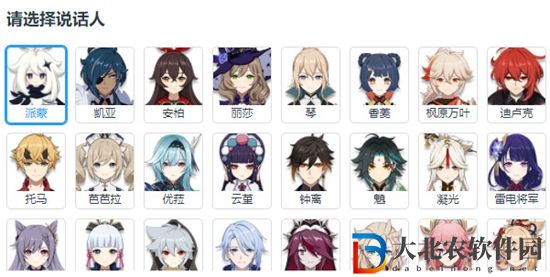 mikutools原神語音合成軟件使用方法