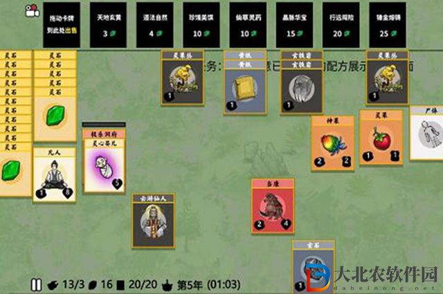 堆疊修仙云游仙人有什么用-云游仙人作用介紹