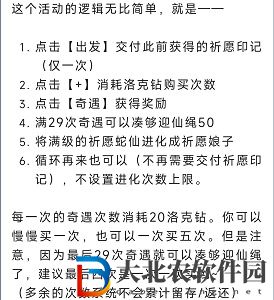 洛克王國蘭夜河燈活動怎么玩-洛克王國蘭夜河燈活動玩法攻略