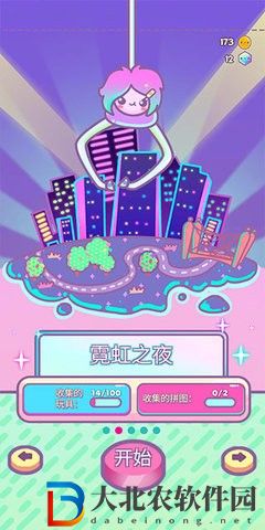 爪女孩