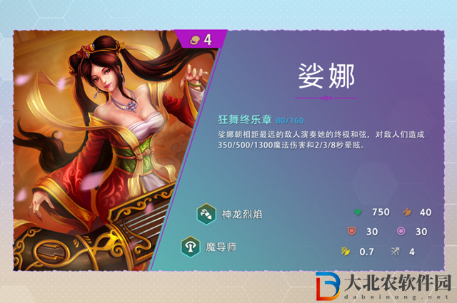 云頂之弈s7娑娜技能怎么樣-s7娑娜技能介紹