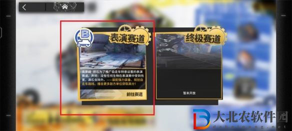 明日方舟表演賽道在哪-表演賽道位置一覽