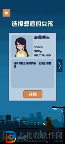追到女神的一萬種方法