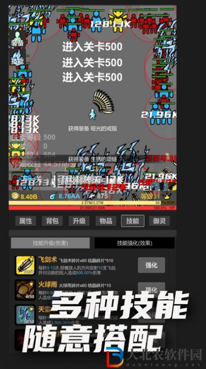 無限升級