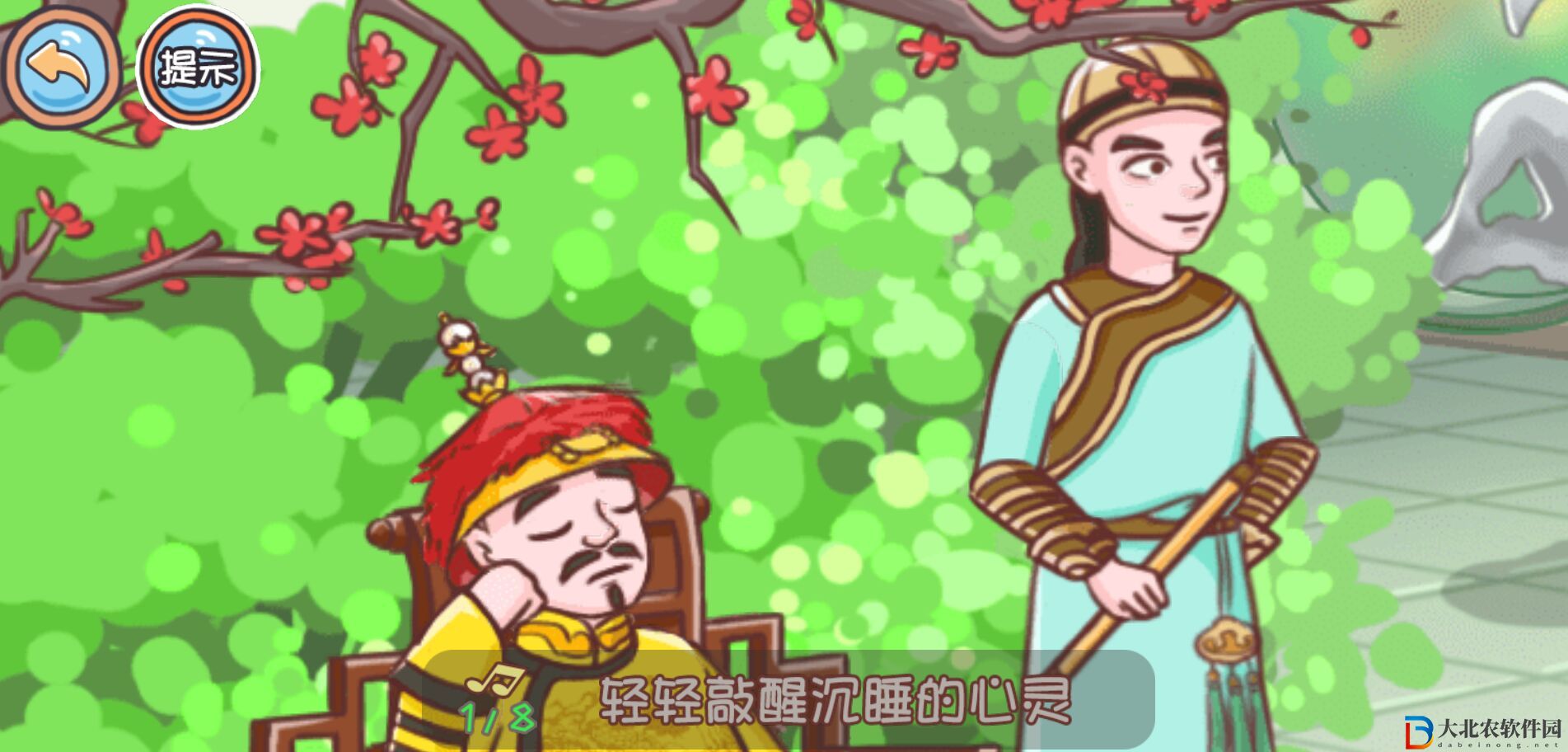 翻轉吧劇情