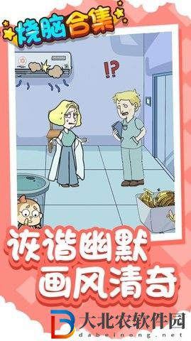 燒腦合集