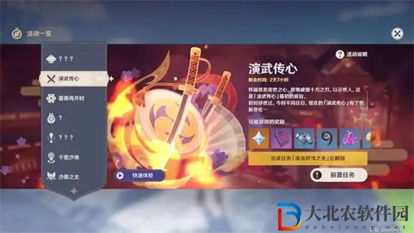原神3.4新活動爆料一覽
