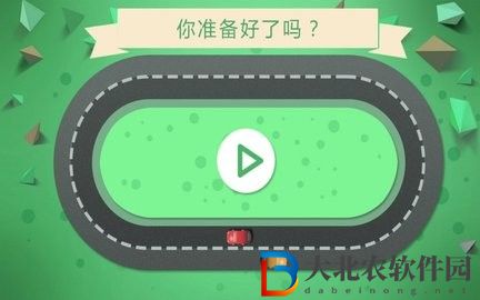 別撞車