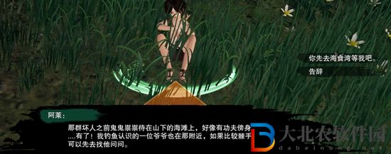 劍三重洋客觸發條件-劍網3重洋客奇遇攻略
