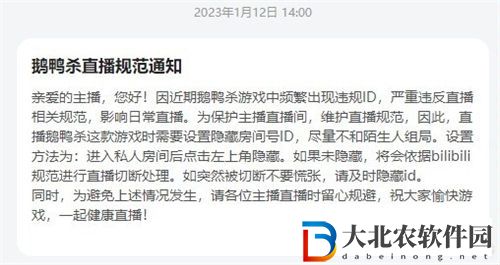 鵝鴨殺禁播原因總結歸納