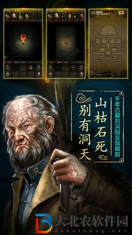 盜墓長生印