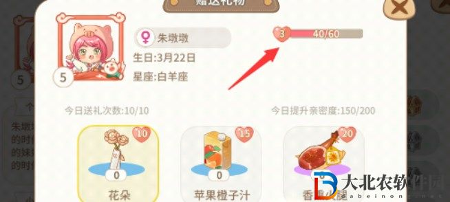 陽光養豬場怎么獲得高品質豬 獲取高品質豬配種攻略[多圖]圖片3