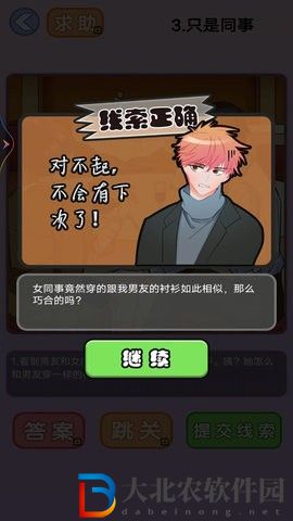 情人節(jié)戀愛喜劇