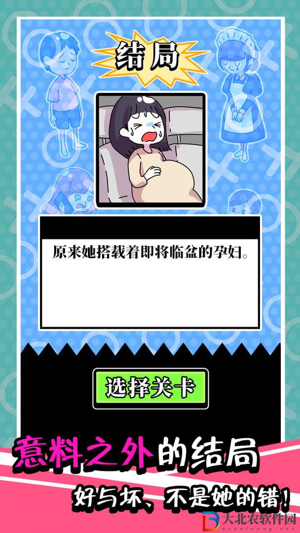 不是她的錯