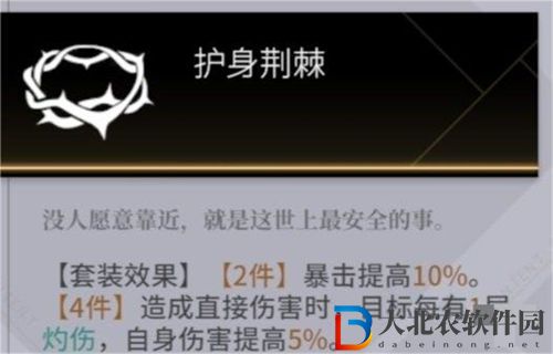 非匿名指令凱歐斯紋章搭配攻略推薦