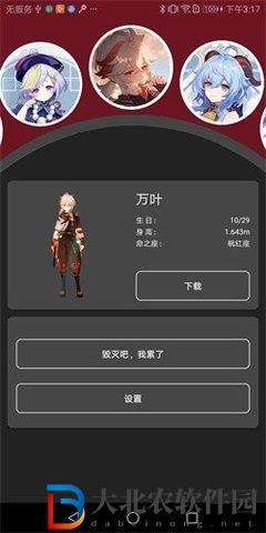 原神桌寵