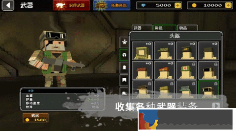 像素槍戰世界