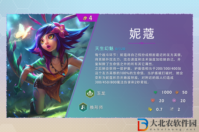 云頂之弈s7妮蔻技能怎么樣-s7妮蔻技能介紹