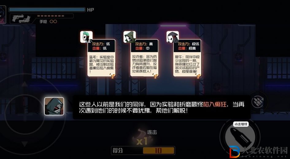 火柴人火線派對