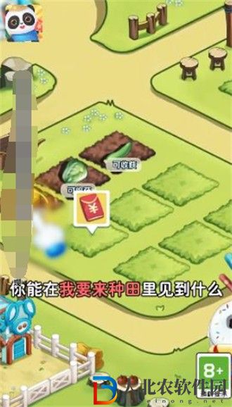 我要來種田