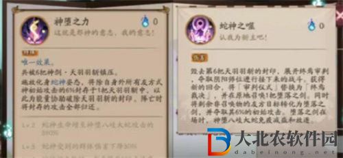 陰陽師神墮八岐大蛇玩法攻略