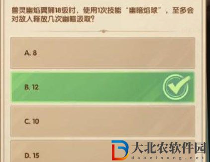劍與遠征詩社競答第八天2023答案  2月詩社競答第8天答案一覽[多圖]圖片5