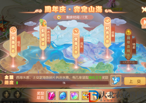 夢(mèng)幻西游手游2023周年活動(dòng)攻略