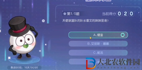 奧比島雷文的妹妹是誰-奧比島雷文的妹妹答案一覽