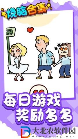 燒腦合集