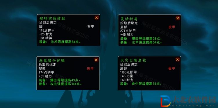 魔獸世界你的憎惡伙伴任務怎么做