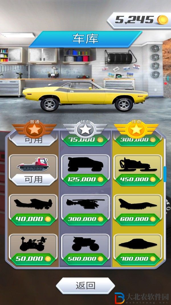 汽車變形記