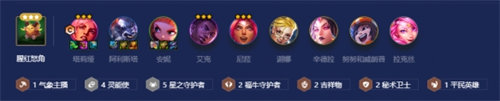 金鏟鏟之戰星守靈能塔利亞陣容搭配攻略