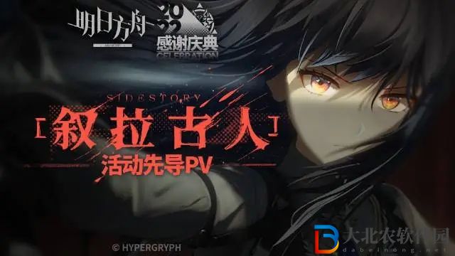 明日方舟敘拉古人is9怎么解鎖 敘拉古人ex關卡怎么開[多圖]圖片1
