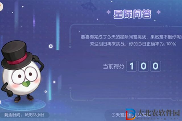 奧比島星際問答答案是什么-奧比島星際問答答案大全