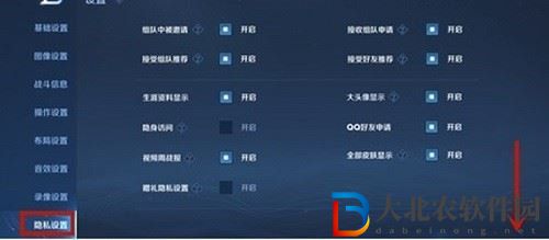 王者榮耀隱身狀態怎么設置 王者榮耀隱身狀態設置方法攻略