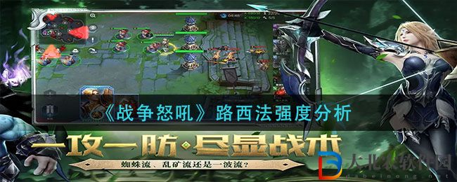 《戰(zhàn)爭(zhēng)怒吼》路西法強(qiáng)度分析