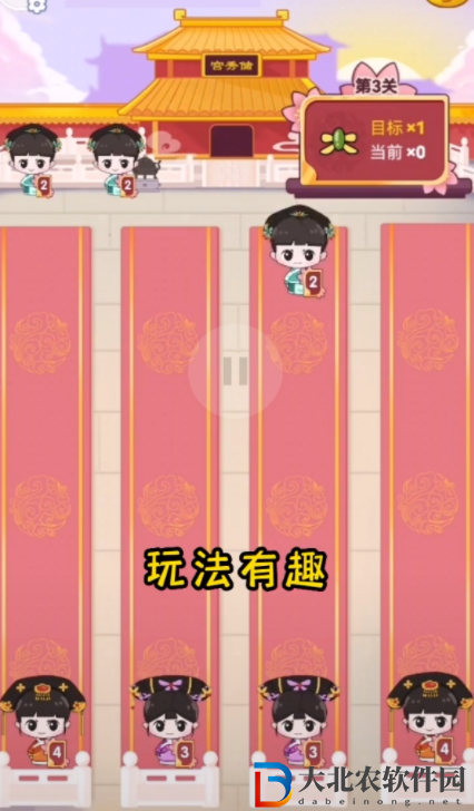 逆襲吧宮女